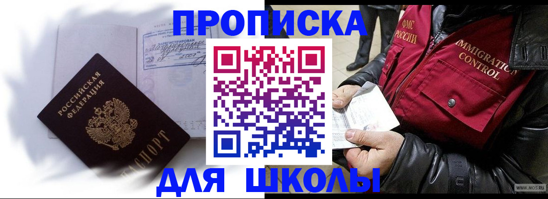 временная прописка в Кольчугино