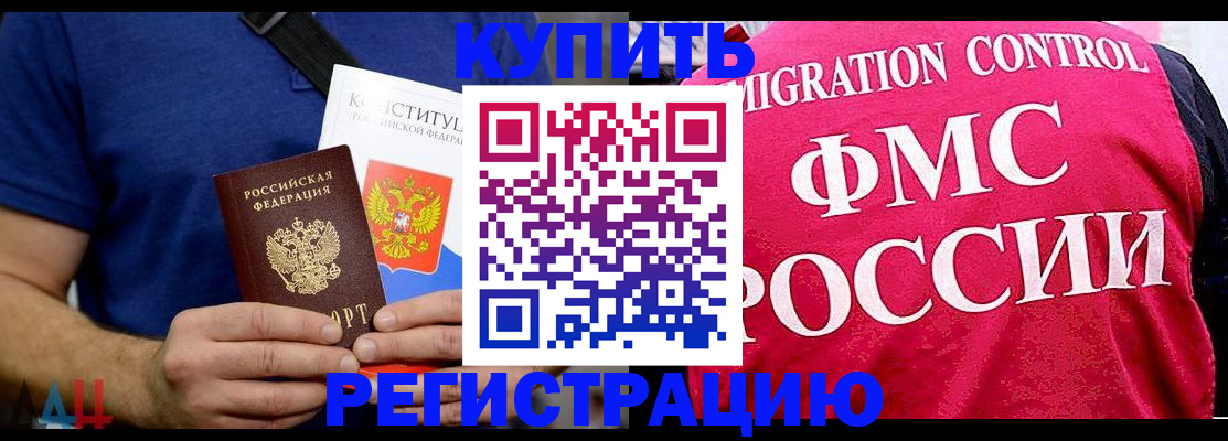 временная регистрация для всех в Кольчугино